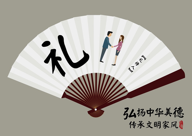 【平面设计类】编号：294-3号 中华美德 文明家风